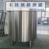 赤水鸿谦大型立式储酒罐不锈钢储油罐厂家钜惠注重质量