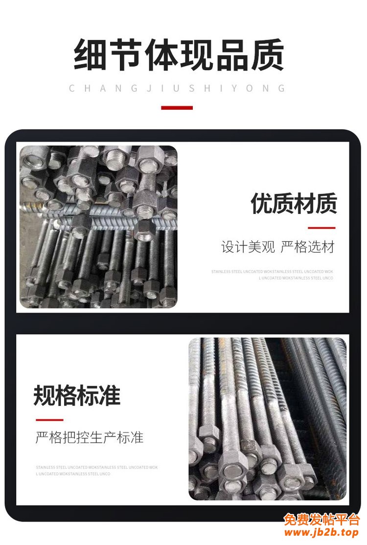 左旋锚杆1
