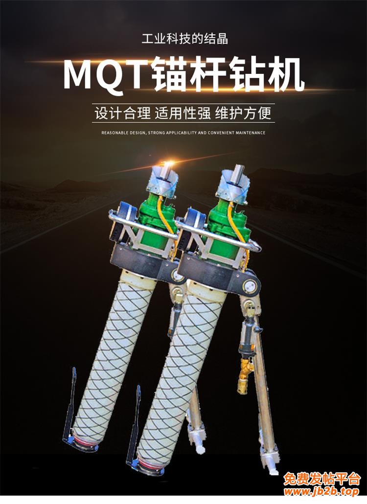 MQt锚杆钻机