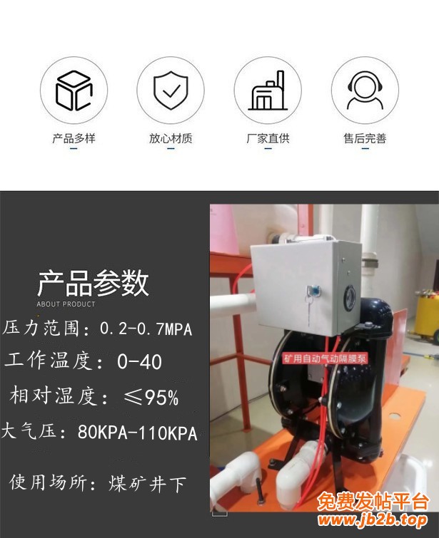 BQG370排水