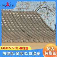 江苏盐城仿古合成树脂瓦 塑料琉璃瓦 树脂复古瓦 可定制