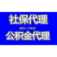 兰州一档社保代理外包，代交兰州社保中介，陇南买社保代理平台