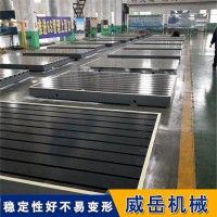 天津铸铁平台威岳30年运营T型槽试验平台市场占比大