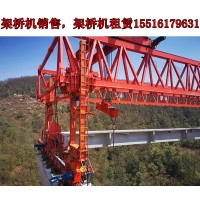 江西抚州自平衡架桥机公司JQJ160T-40M桥机特点