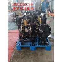 BQG320/0.3隔膜泵 BQG450/0.2气动隔膜泵
