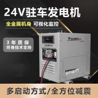 24V直流发电机DS2200IS-J