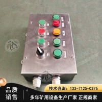 AH0.6/12矿用本安型按钮箱 规格按需生产 风门按钮