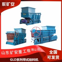 GLD3300/11/S甲带给煤机 手动无极调速 带式给煤机