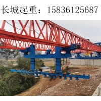450吨铁路架桥机   稳定 平衡  技术成熟