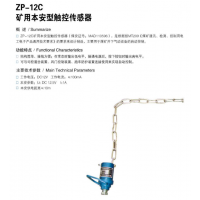 ZP-12C（A）触控传感器 检测提供可靠的检测信号