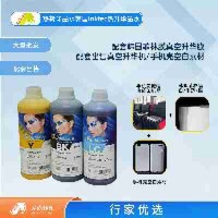 用途：曲面产品数码印花韩国墨水配套菲林膜