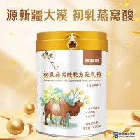 放牧啷初乳燕窝酸配方奶粉 全国批发供货 骆驼奶粉