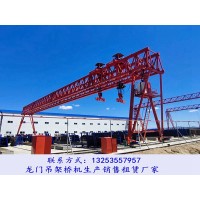 广西防城港龙门吊厂家两台60吨36米跨提梁机销售