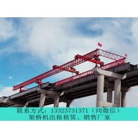 河南安阳架桥机出租公司安装架桥机的技巧