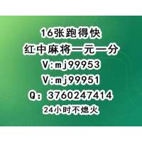 「全网热搜榜」红中麻将群群主@2024已更新（贴吧/微博）