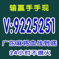 「盘点」24小时红中麻将微信群@2024已更新（贴吧/微博）