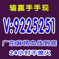 「火爆」哪里有麻将群一元一分@2024已更新（今日/知乎）