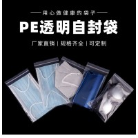 PE胶袋 PC板包装袋 自封胶袋 平口PE袋