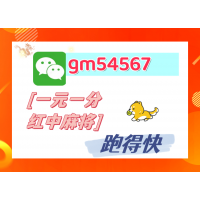 进来就会的~！一元一分红中麻将@2024