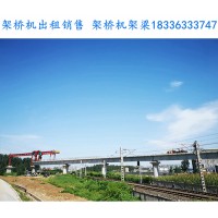 河北邢台架桥机公司分享节省其维修成本的妙招