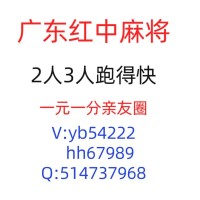 调侃  两人红中麻将亲友圈一元一分、四人红中【今日科普】