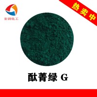 酞菁绿G颜料绿7种衣剂化肥着色颜料