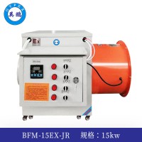 英鹏防爆暖风机15kw  BFM-15EX-JR(橙白色)