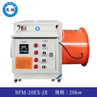 英鹏防爆暖风机20kw  BFM-20EX-JR(橙白色)