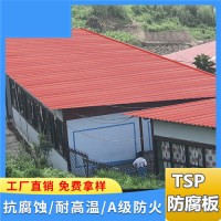 山东栖霞新型TSP防腐金属覆膜板 防腐蚀屋面瓦 覆膜金属瓦