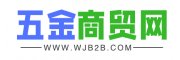 五金商貿網