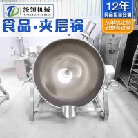 自动翻筐杀青夹层锅 预制菜漂烫锅 蒸汽翻斗锅 翻篮出料卤煮锅