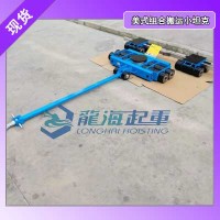美式重型搬运地牛LAQ-H06+AQ-J06全国范围发货