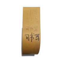牛皮纸胶带