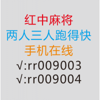 上下分模式，广东红中麻将，跑得快一元一分喜悦#腾讯新闻