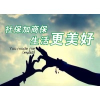韶关劳务派遣业务外包，人事托管代理韶关社保