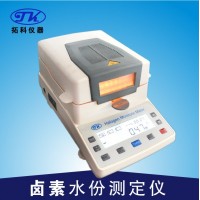青岛1毫克精度烘干法中西药粉末卤素水分仪XY100W