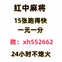 《揭秘》靠谱一元一分红中麻将微信群（百度百科）
