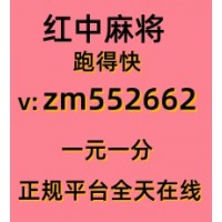（勇往直前）哪里有一块红中麻将群
