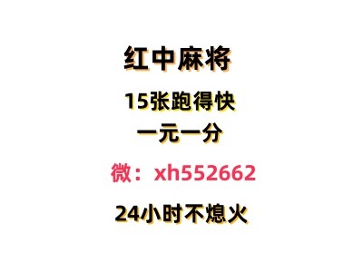谁能告诉我一元一分红中麻将群@2023已更新（百度贴吧）