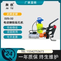 鞍铁DGZ-32钢轨钻孔机地铁施工器材知识全