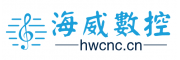 海威數控