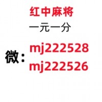 【挑灯】怎么找一块一分红中群有吗