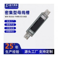 上海振大封闭式母线槽工厂 河南郑州密集型母线槽供应推荐厂家