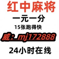 手足情深红中癞子麻将群24小时不熄火京东达人