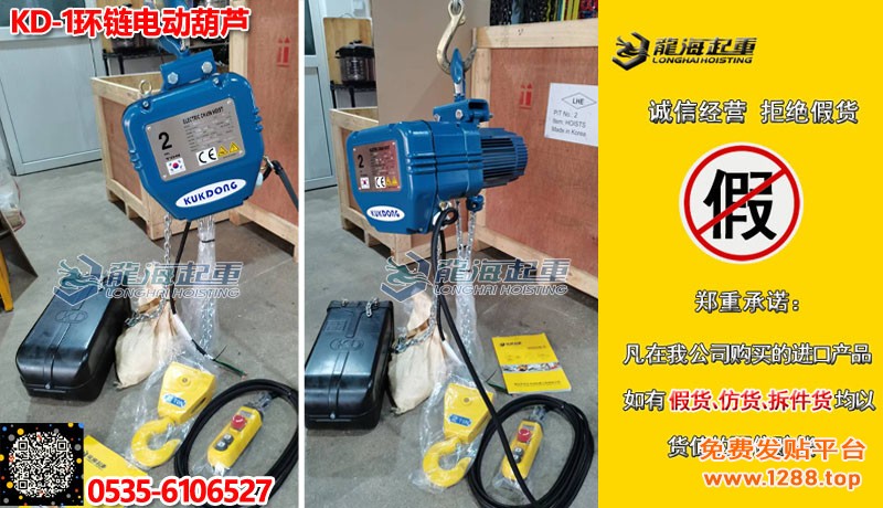 KUK DONG环链电动葫芦大图