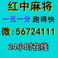 《优酷视频》一元一分正规红中麻将群（今日/知乎）