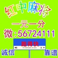 非常热闹麻将一元一分贴吧头条