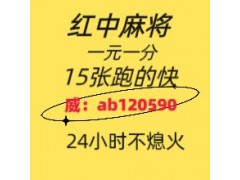 哪里寻找上下分24小时红中麻将群@2025已更新哔哩哔哩